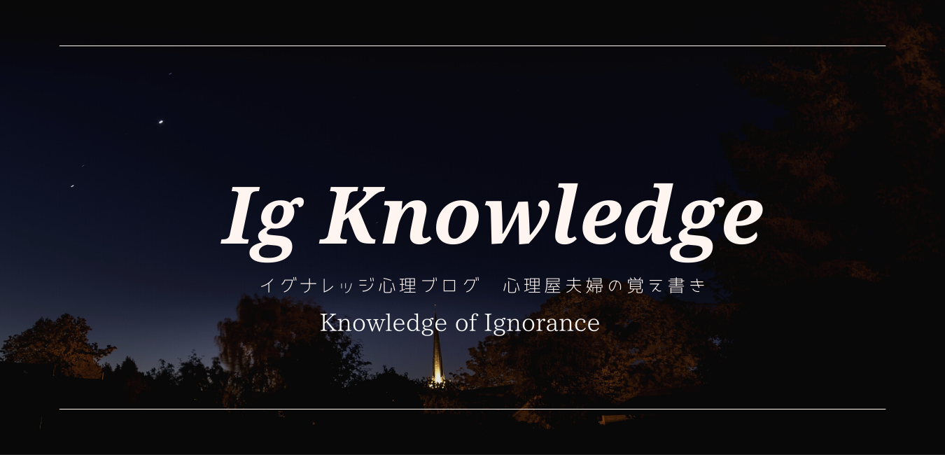 Ig Knowledge
